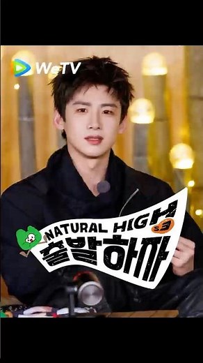 「출발하자 S3」| 왕안우 & 백경정 블루투스 연결 완료! | WeTV에서 시청하세요~!
