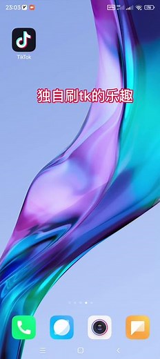 tk新手指南 如何安装国际版抖音 国际版抖音安装教程