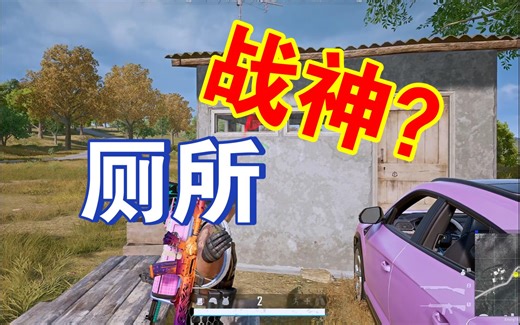 厕所还能这样玩啊