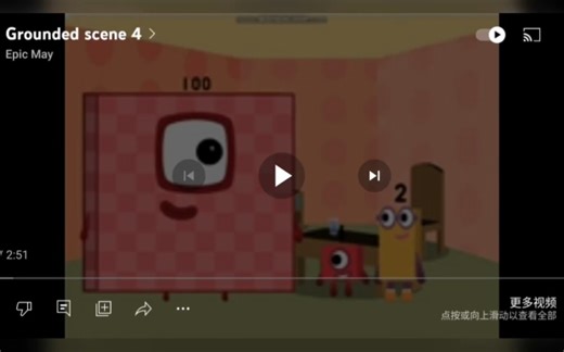 Grounded scene 4