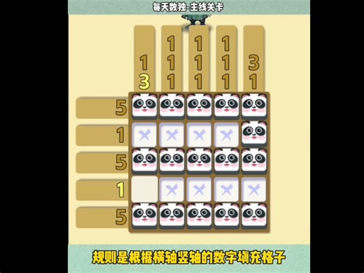 锻炼脑子的小游戏来咯 你能过多少关