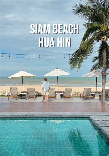 ทริปนี้พาหนีนายไปชาร์จแบตที่ SIAM BEACH RESORT หัวหิน 🌅✨ ที่พักติดทะเลบรรยากาศสุดเป็นส่วนตัว เหมาะกับการหนีความวุ่นวายมาพักผ่อน ไฮไลท์ของเราคือ Beachfront Villa ห้องพักสไตล์ Loft ที่ทั้งกว้าง โปร่ง เตียงนุ่มนอนสบาย พร้อมมุมนั่งเล่นและสิ่งอำนวยความสะดวกครบครัน แค่เปิดประตูห้องก็เจอสระว่ายน้ำและวิวทะเลอยู่ตรงหน้า จะลงเล่นน้ำ เดินเล่นริมชายหาด หรือแค่นั่งฟังเสียงคลื่นก็ฮีลใจสุดๆ🌊 ระหว่างวันแวะนั่งชิลที่ Little Sea Cafe คาเฟ่เล็กๆ ในโซนรีสอร์ต สั่งกาแฟคู่กับเค้กสักชิ้น ☕️🍰 แล้วปล่อยเวลาไหลไปพร้อม