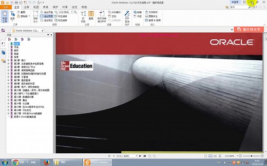 1.ORACLE数据库安装讲解