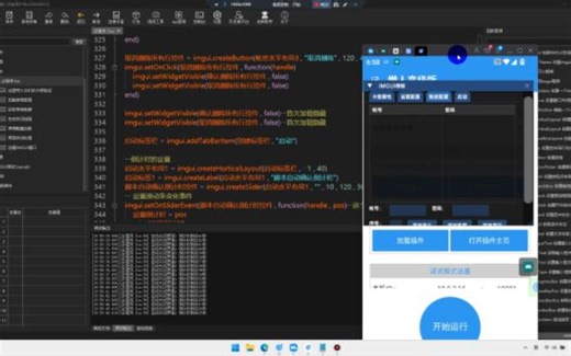 懒人精灵第三十节IMGUI表格保存与加载配置