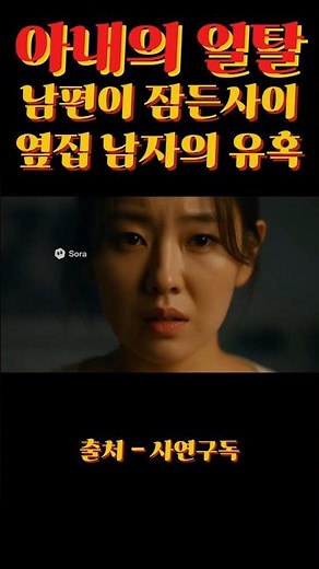 "잠든 남편 옆, 옆집 남자의 은밀한 유혹 ㅣ노후사연ㅣ오디오북ㅣ황혼연애ㅣ황혼사연ㅣ실제사연ㅣ황혼이야기ㅣ황혼사랑ㅣ시니어로맨스