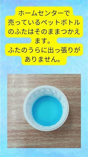 第41回 顕微鏡作り #理科実験教室 ＃慈友塾 ＃顕微鏡 ＃光 #ペットボトル顕微鏡 #自由研究 ＃ミクロの世界