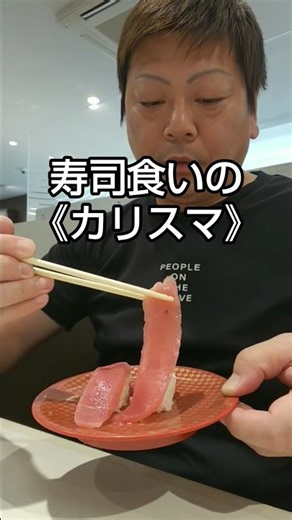 高速レーンチェーン店、魚べいは回転寿司ではない《魚べい》マグロを食べる # #sushi #寿司 #グルメ