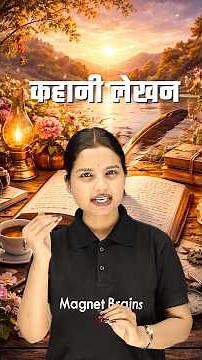 कहानी लेखन कैसे करें? ✍️ | Story Writing Tips in Hindi | Full Guide