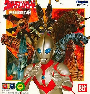 Ultraman Powered Kaiju Destruction Tactics (intro)