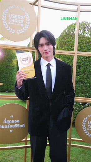 [trans] LINE MAN Users' Choice 2026 Interview with Win Metawin 🐰: Hi, I'm Win Metawin Opas-iamkajorn, the owner and co-founder of #SOURIBKK. The award I received today is the "Best Collaboration" award. I'm very happy and feel like this is another project that had great support from #LINEMAN, helping both #SOURI 🩷 and #bonnana 💛🐰: It was a very successful project with a great response from customers who loved it. We carefully selected and created new flavors together with bonnana.🟢: What is