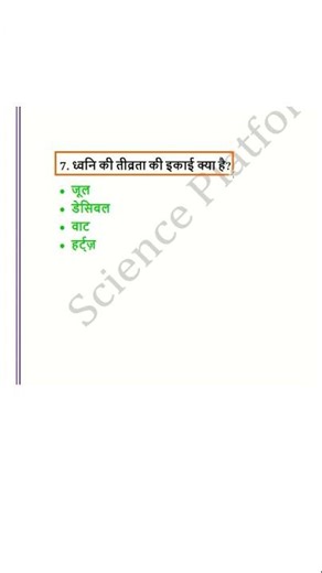 Class 9 science | #mcqncert 4