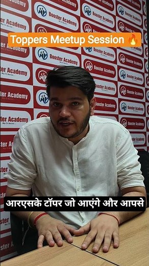 RAS 2026 | RAS Toppers Meetup Session | Booster Academy By Kapil Choudhary Sir