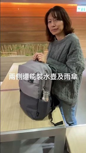 超好用背包推薦 工作、旅行都好用！#旅遊 #背包 #背包旅行 #背包旅遊 #好物推荐