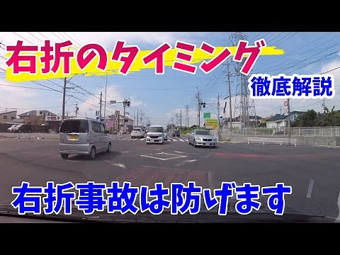 [A pro teaches you the secrets to turning right!] These are important tips for turning right safe...