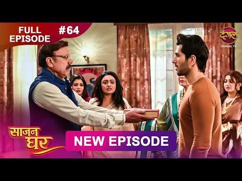 Saajan Ghar | Full Episode 64 | 28 March 2026 | Full HD #Newepisode | Dangal TV