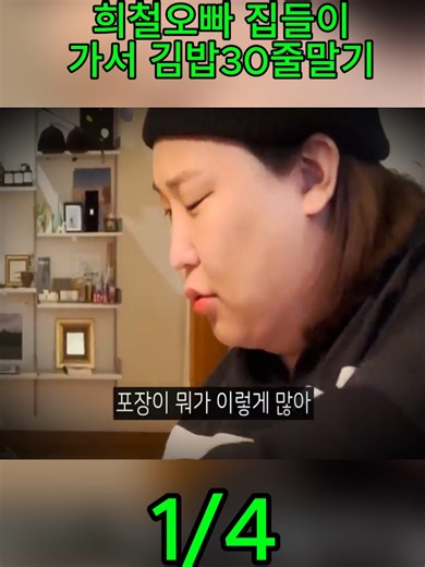 집들이 김밥 30줄 & 100만 기념 선물