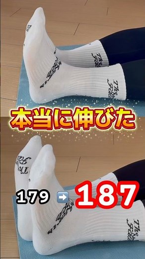 身長を成長期後に8cm伸ばした俺がやったこと/足伸び即効効果 #身長 #背を伸ばしたい #身長を伸ばす方法 #高身長#運動