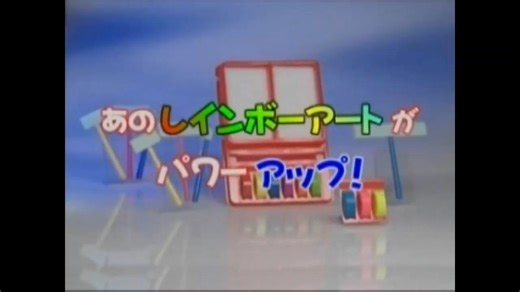 レインボーアートデラックス CM