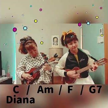 【ダイアナ DIANA/山下敬二郎】#ウクレレ弾き語り#ウクレレ初心者#ウクレレデュオ#ハモリ