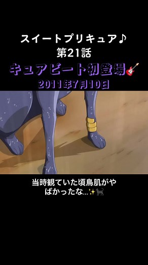 スイートプリキュア♪: キュアビートの初登場シーンに感動！