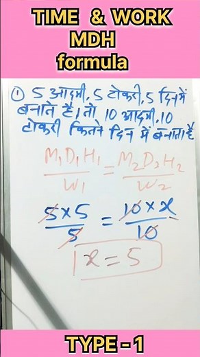 Time and work Type-1।Q.1।Time and work Short Tricks।MDH Formula।#MDH#mathstricks#ssccgl#ntpcShort।