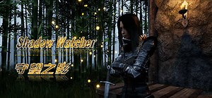 守望之影 - Shadow Watcher: обзор, публикации, гайды и релиз rpg экшен игры 守望之影 - Shadow Watcher