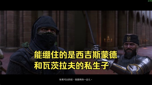 神人亨利背着命案结束修道院DLC，被刀斧手欢送二里地。 看完能忍住不笑的是西吉斯蒙德和瓦茨拉夫的私生子