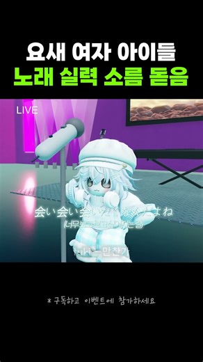 소름 돋는 요새 아이들의 노래 실력 ㄷㄷㄷ