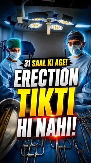 Venous Leakage Explained #erectiledysfunction