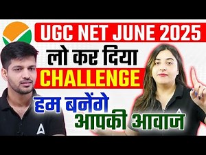 UGC NET Answer Key 2025 | UGC NET Answer Key Challenge Kaise Kare | UGC NET Answer Key Challenge