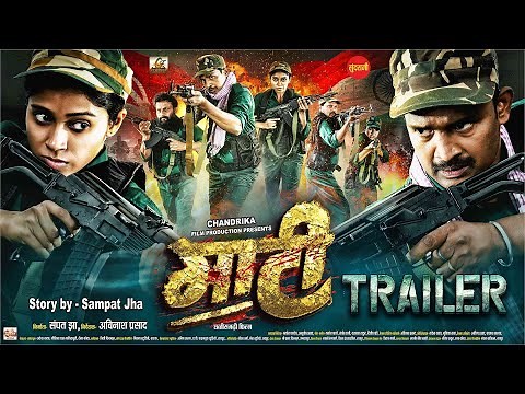 MAATI - माटी I OFFICIAL TRAILER | Mahendra Thakur, Bhumika Saha | Sampat Jha I Avinash prasad | 2025