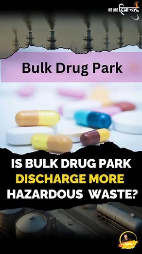 37K views · 637 reactions | Is bulk drug park discharge mor hazardous waste? . . Full Podcast -https://youtu.be/T3CuHfviJEY . . #bulkdrugpark #PharmaIndustry #PharmaceuticalManufacturin #APIManufacturing #BulkDrugs #ActivePharmaceuticalIngredients #PharmaProduction #DrugManufacturing #PharmaSupplyChain #PharmaDevelopment #IndianPharma #HealthcareManufacturing | We Are Himachal | Facebook