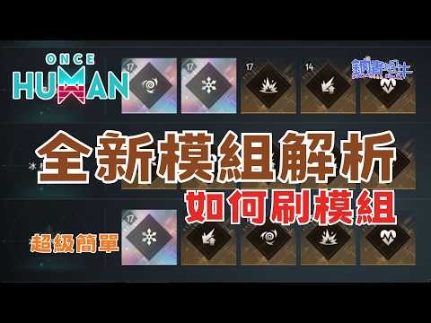 [Seven Days World] Latest Version! New Glitter Mod Analysis: How to Farm Mods? Craft the Ultimate...