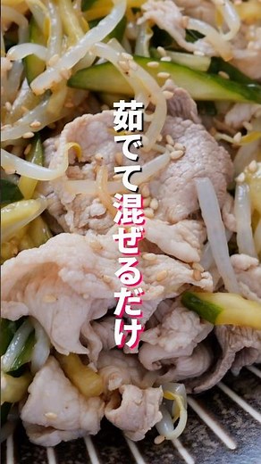 【So Good, Just Boil and Mix!】 How to Make "Refreshing Pork, Cucumber, and Bean Sprout Salad," a G...