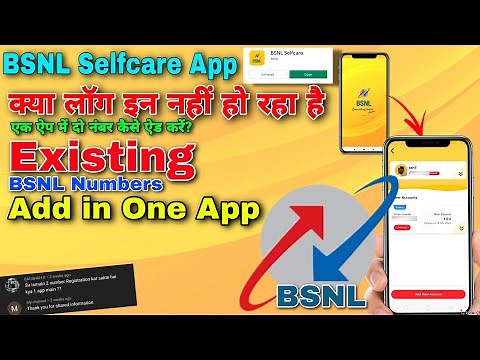 BSNL Selfcare App Not Working ? BSNL Selfcare App 2022 To Add Your All BSNL Number In One App