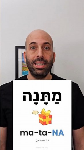 Mem (מ) and Final Mem (ם) Explained 🇮🇱 #Shorts