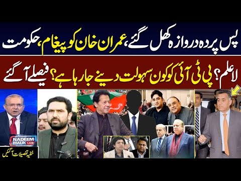Secret Dailouge Behind The Door | Govt in Trouble | Relief for PTI | Nadeem Malik Live
