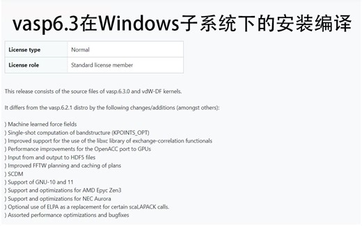 vasp6.3+wannier90在windows子系统(ubuntu)下安装编译