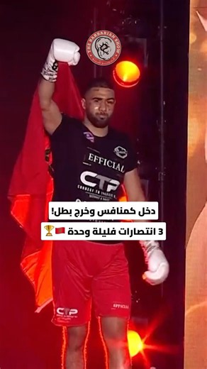 Mohamed Touchassi writes history after 3 legendary victories!🇲🇦🔥