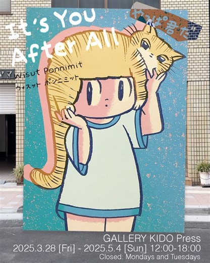 Wisut Ponnimit on Instagram: "@mamuangjapan 【お知らせ】 ✨『やっぱ君だ / It’s You After All』展覧会、開催決定！✨ 📅 会期: 2025年3月28日（金）〜5月4日（日） 🕛 開廊時間: 12:00〜18:00 📍 休廊日: 月曜、火曜 📌 会場: Gallery KIDO Press（東京都千代田区九段南3-3-3 ヨコヤマビル1F）@kidopress ウィスット・ポンニミット（@wisut）の最新展覧会が5年ぶりにKIDO Pressで開催！ 「大切な人や自分自身に感謝する時間」をテーマにした作品が並びます✨ 詳細はNoteで👇 🔗 https://note.com/wisut/n/nb26d9cf0fd42?sub_rt=share_pw"