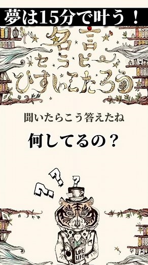 【今すぐチェック！】夢や望みを最短で叶える方法。人生の幸福度を上げるために必要なことは◯◯◯から学ぼう。『できないもん勝ちの法則』