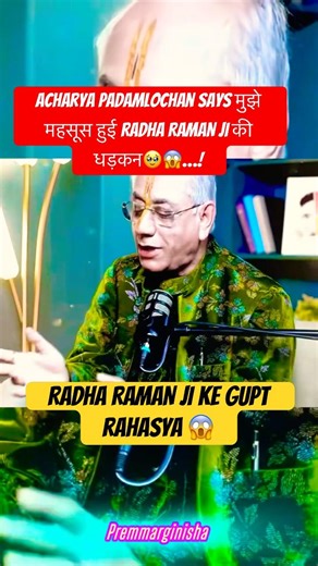 Radharaman ji aur nidhivan ke rahasya🥹vrindavan mysteries | secrets revealed #facts ‪@SriPundrik‬