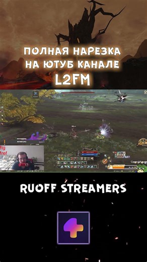 Lineage 2. Большая разница от увиденного в л2 из Кореи #lineage2 #game #mmorpg #линейдж2