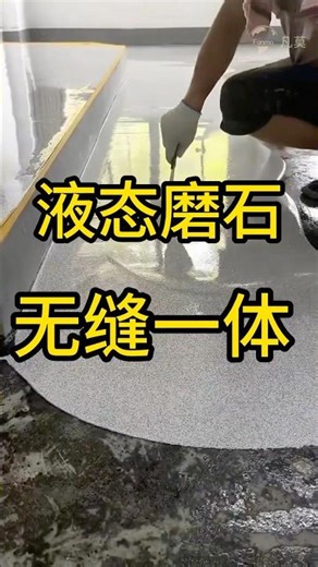 It seems that in the future, no one will use ceramic tiles anymore. This is liquid terrazzo, a co...