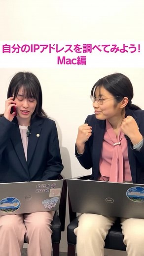 MacでのIPアドレス確認方法