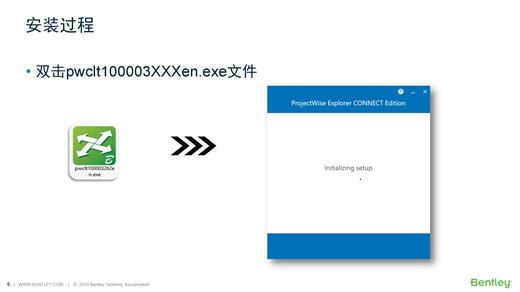 ProjectWise入门：客户端的安装配置-客户端安装