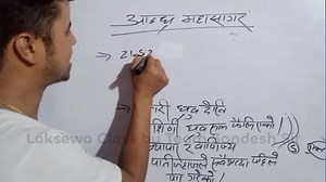 9.4K reactions · 116 shares | Loksewa Class by Team Sandesh on Reels | Facebook