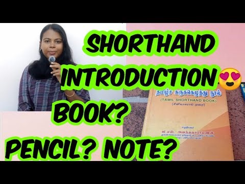 STENO#01🖤 SHORTHAND BASICS INTRODUCTION💕 | #lifeoframya #tnpscgroup42025 #stenographer #steno #exam