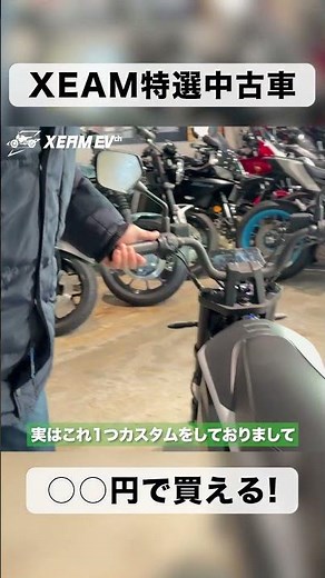 Introducing a used MINO electric motorcycle (Class 1 moped)! #automobile #electricmotorcycle #ebi...