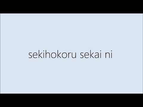 Masayume Chasing - BoA (FULL Lyrics) [Fairy Tail Opening 15]